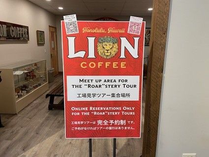 ライオンコーヒー案内画像