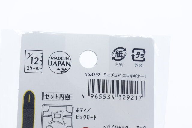 セリアのミニチュア エレキギター1のJANコード