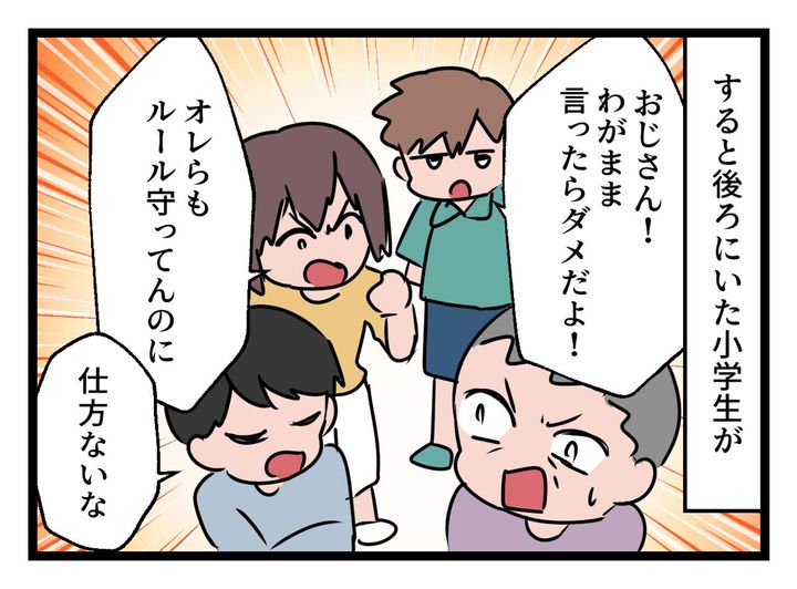 画像3: 「これ当たり入ってないんじゃない？」
