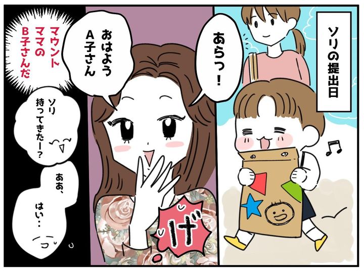 画像2: 嘘がミエミエ！？