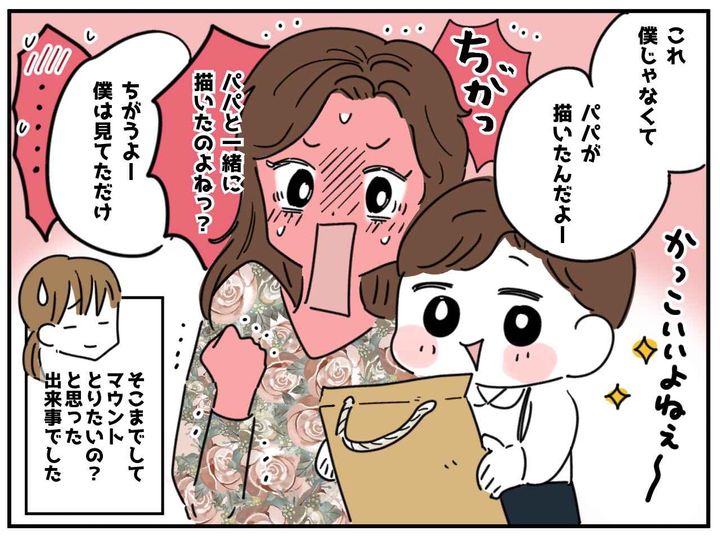 画像4: 嘘がミエミエ！？