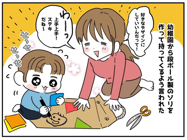 画像1: 嘘がミエミエ！？