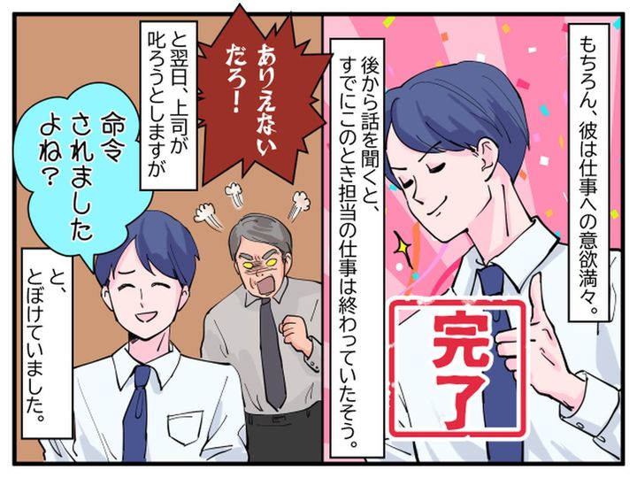 画像3: 正論で上司に反撃！ 職場環境を変えたZ世代の新入社員