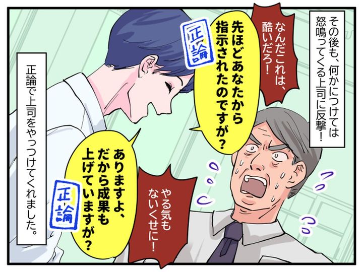 画像4: 正論で上司に反撃！ 職場環境を変えたZ世代の新入社員