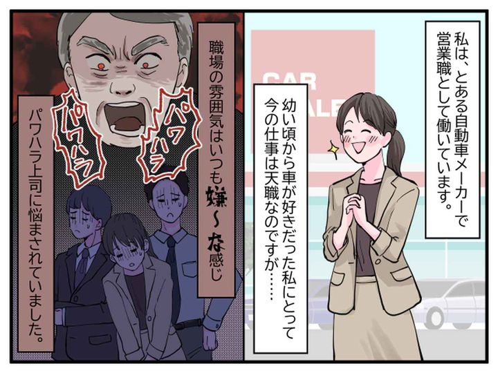 画像1: 正論で上司に反撃！ 職場環境を変えたZ世代の新入社員