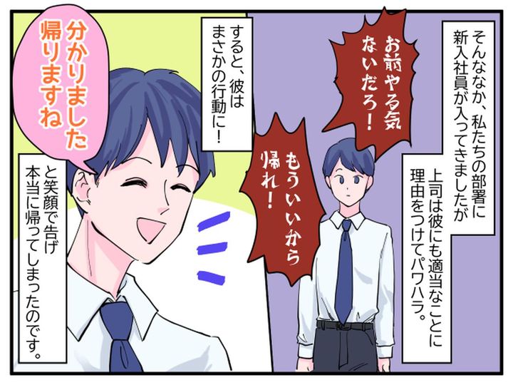 画像2: 正論で上司に反撃！ 職場環境を変えたZ世代の新入社員