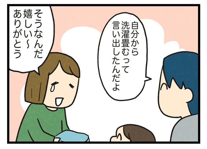 画像2: 頑張って畳んだ