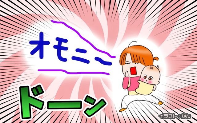 コミュ障のシカゴ駐妻生活[#23]