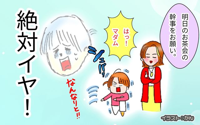 コミュ障のシカゴ駐妻生活[#23]