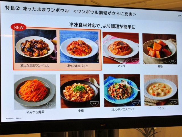 パナソニックの「凍ったままボウル」