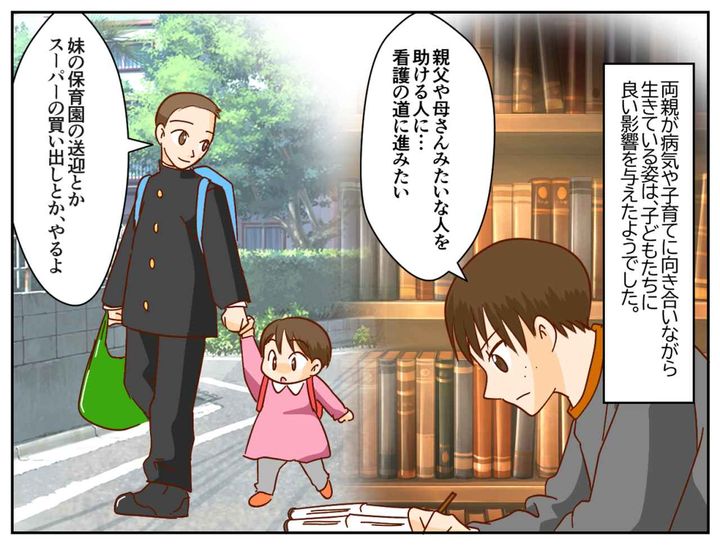 画像3: 反抗期の息子たちと幼い娘の子育て中……夫の難病が見つかる