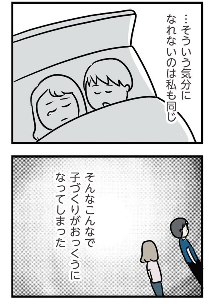 話題のマンガ『夫がいても誰かを好きになっていいですか？ アヤの選択』4話