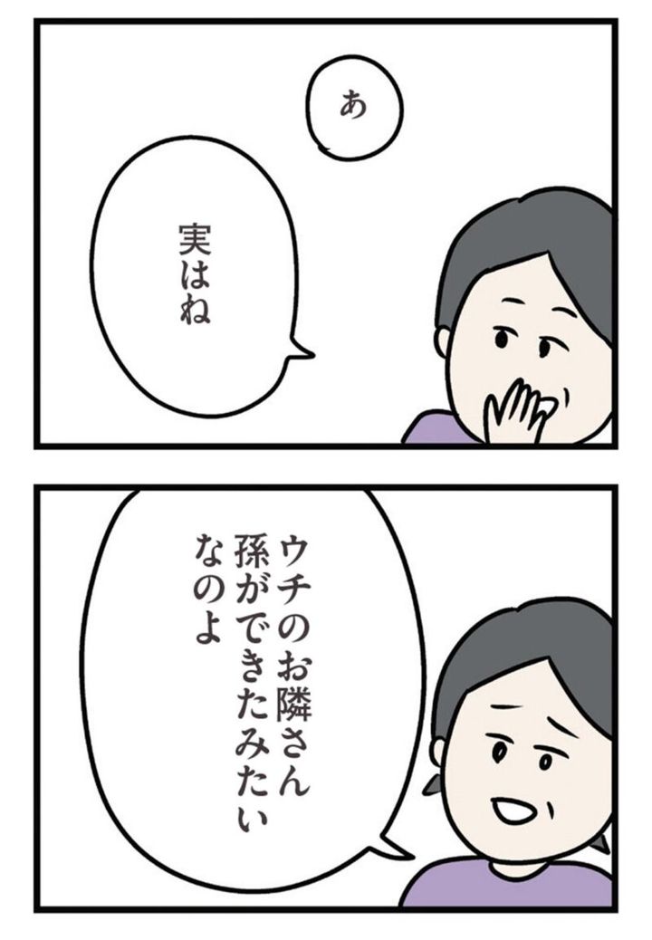 人気マンガ 『夫がいても誰かを好きになっていいですか？ アヤの選択』4話