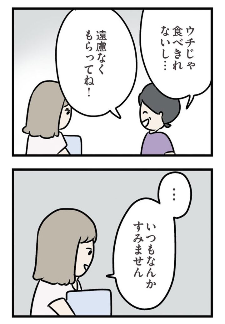 話題のマンガ『夫がいても誰かを好きになっていいですか？ アヤの選択』4話