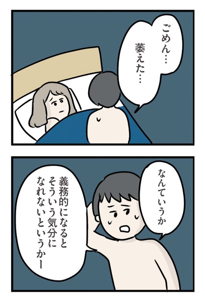 姑の孫がほしい圧 『夫がいても誰かを好きになっていいですか？ アヤの選択』4話