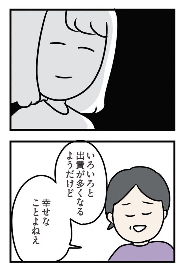 姑の圧がつらいアヤ 『夫がいても誰かを好きになっていいですか？ アヤの選択』4話