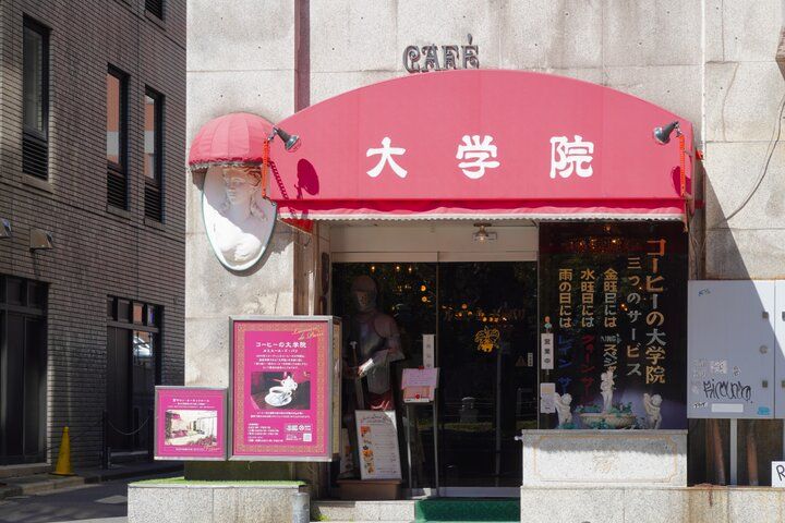 船の汽笛が響く港町・横浜で古き良き珈琲文化を今に伝える喫茶店「コーヒーの大学院 ルミエール・ド・パリ」
