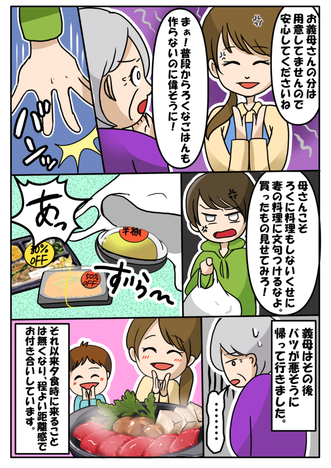 子連れ新幹線で大ピンチ！？私と娘に向けられた強面男性からの意外な一言… 