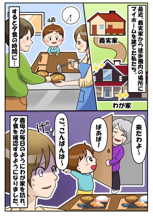 子連れ新幹線で大ピンチ！？私と娘に向けられた強面男性からの意外な一言… 