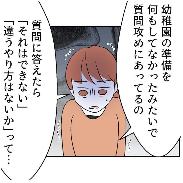 図々しいママ友