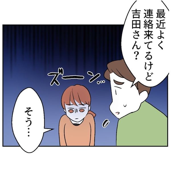 図々しいママ友