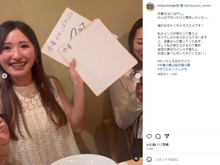 金田久美子、“タンクトップ姿”を披露！ファンからコメント殺到
