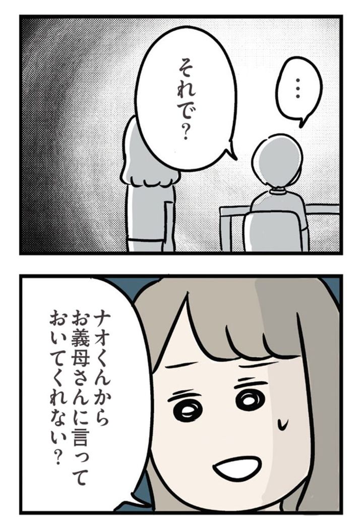 人気マンガ 『夫がいても誰かを好きになっていいですか？ アヤの選択』 5話