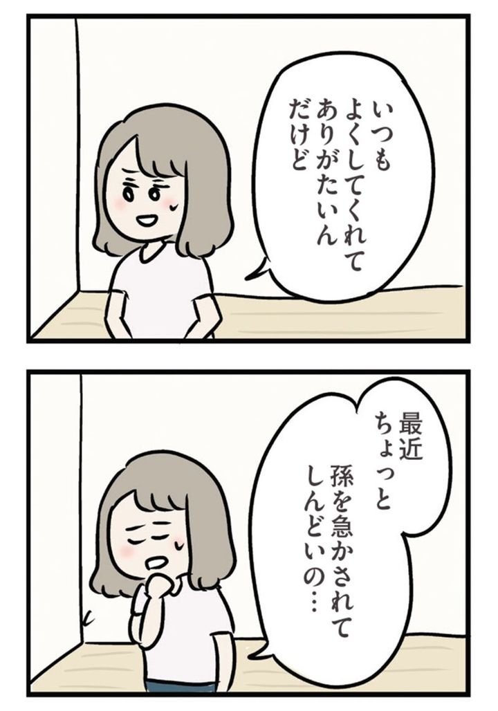 話題のマンガ 『夫がいても誰かを好きになっていいですか？ アヤの選択』 5話