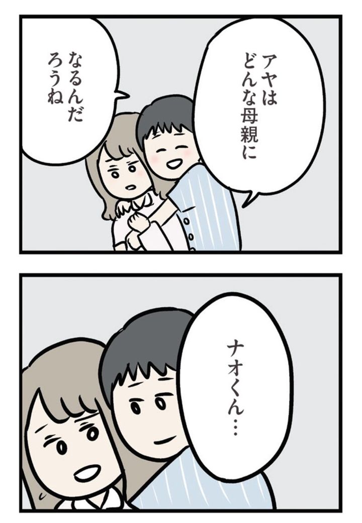 チラつく義母 人気マンガ 『夫がいても誰かを好きになっていいですか？ アヤの選択』 5話