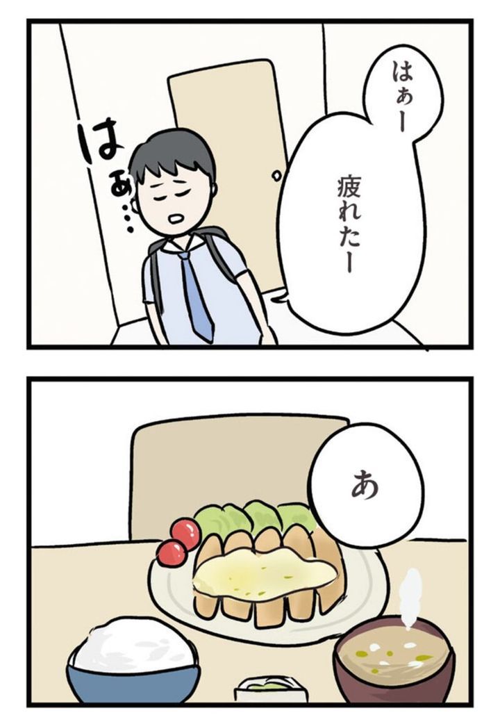 人気マンガ 『夫がいても誰かを好きになっていいですか？ アヤの選択』 5話