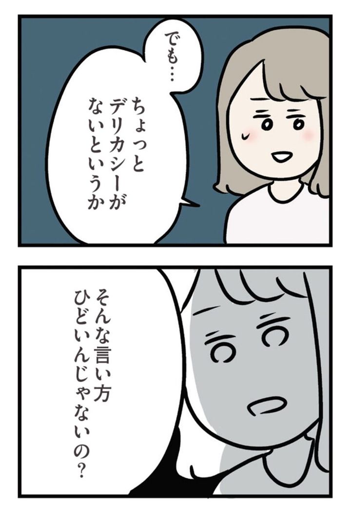 夫以外の人に恋をする 人気マンガ 『夫がいても誰かを好きになっていいですか？ アヤの選択』 5話