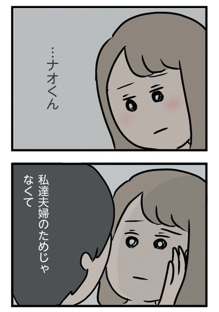 人気マンガ 『夫がいても誰かを好きになっていいですか？ アヤの選択』 5話