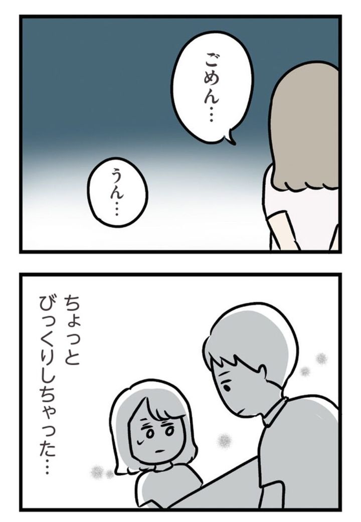 人気マンガ 『夫がいても誰かを好きになっていいですか？ アヤの選択』 5話