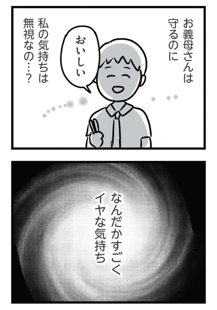 人気マンガ 『夫がいても誰かを好きになっていいですか？ アヤの選択』が無料で読める 5話