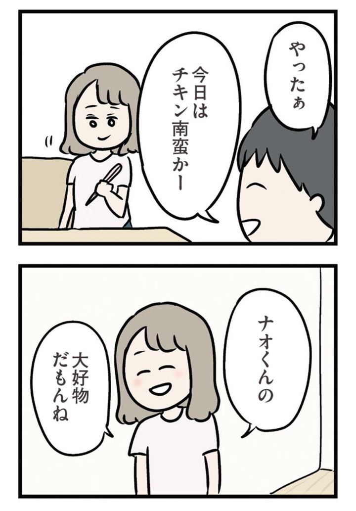 ただっちの人気マンガ 『夫がいても誰かを好きになっていいですか？ アヤの選択』 5話