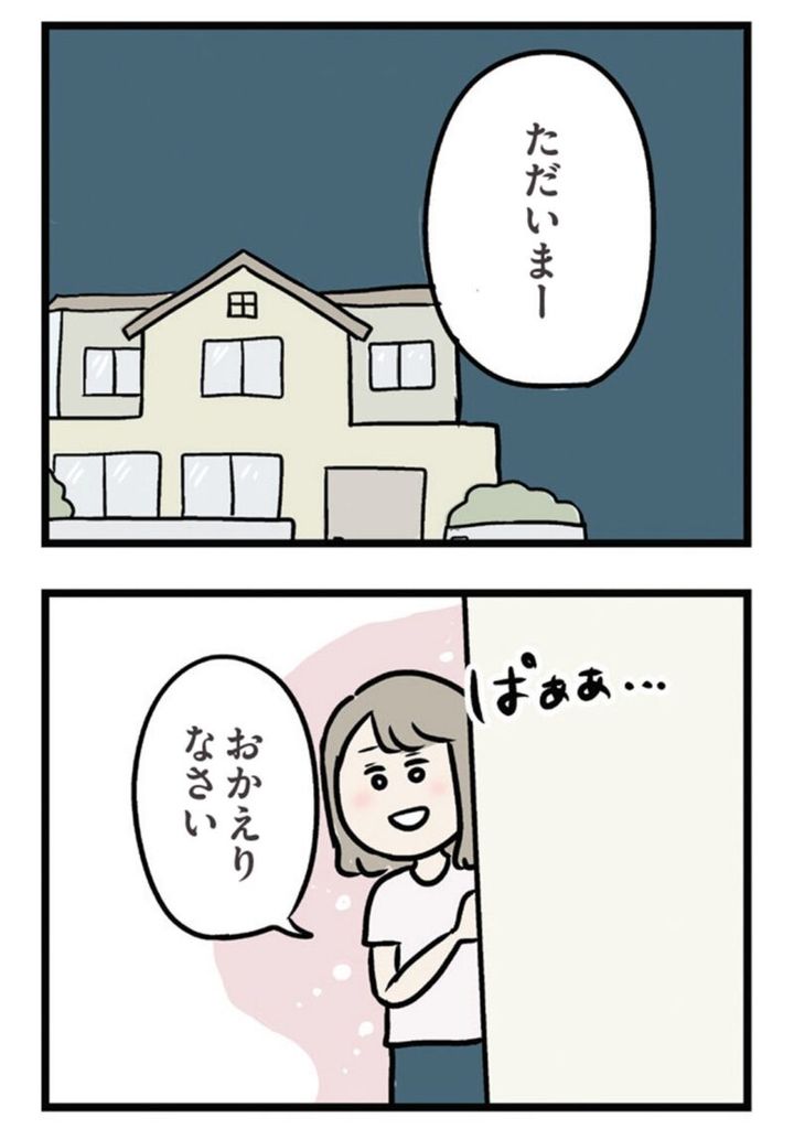 人気マンガ 『夫がいても誰かを好きになっていいですか？ アヤの選択』 5話 無料で読める