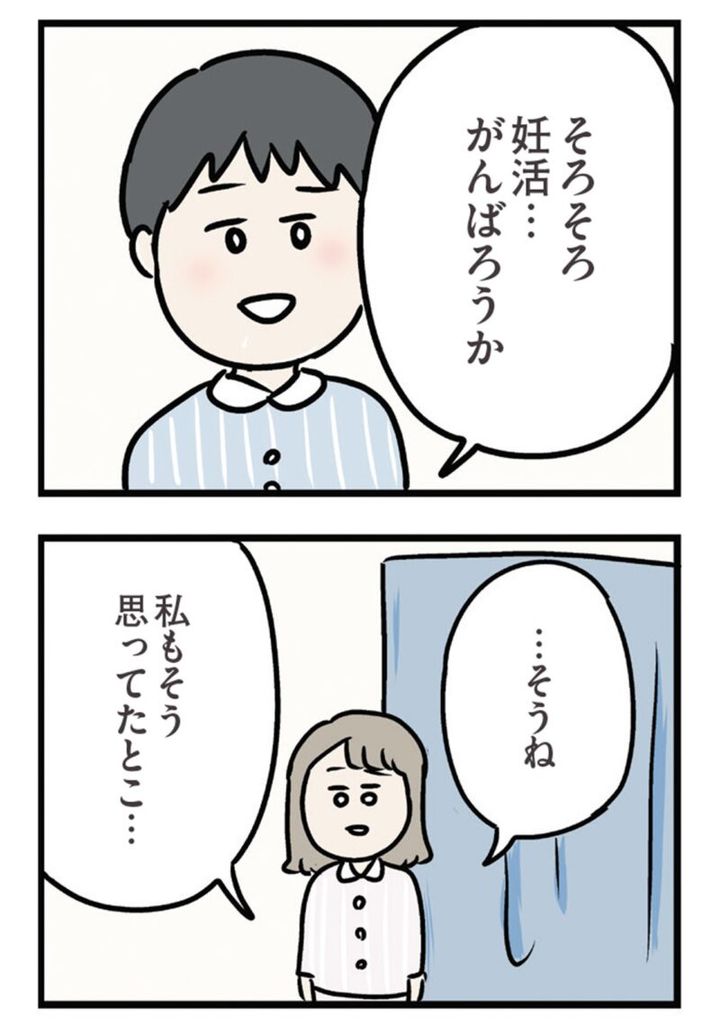 お母さんのための子作り？ 人気マンガ 『夫がいても誰かを好きになっていいですか？ アヤの選択』 5話