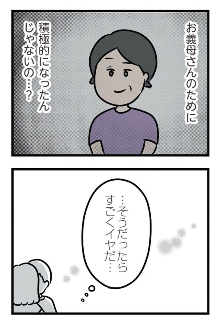 話題沸騰 人気マンガ 『夫がいても誰かを好きになっていいですか？ アヤの選択』 5話