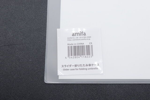 セリアのスライダー折りたたみ傘ケースのJANコード