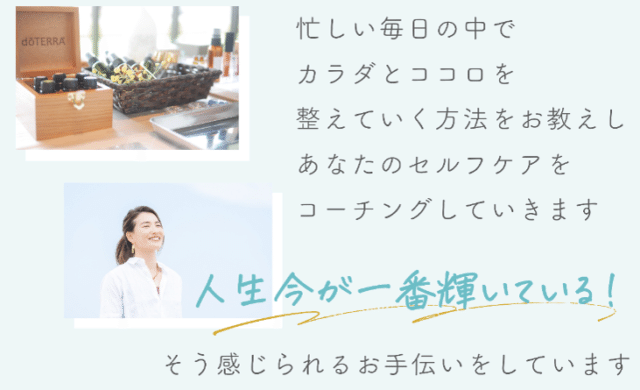 アロマスクール画像