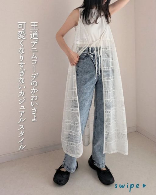 TレースキャミOP＋タンクを着用したコーデ