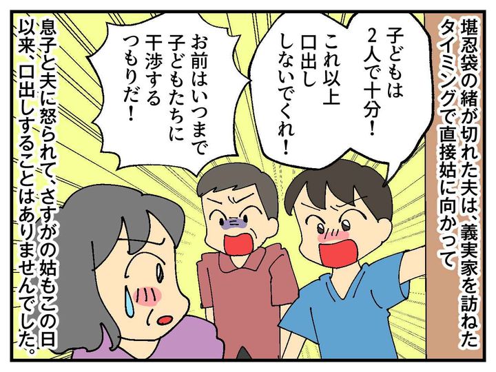 画像4: 子どもは2人で十分
