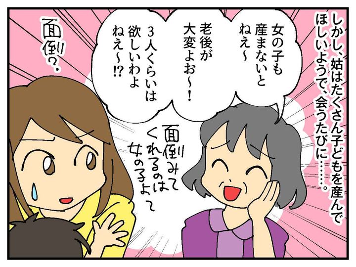 画像2: 子どもは2人で十分