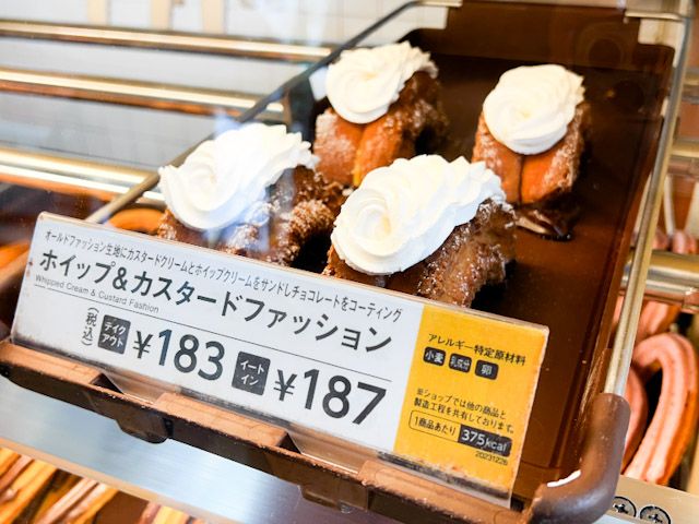 店頭に並ぶ「ホイップ＆カスタードファッション」