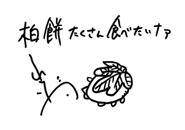 青木崇高さんからの直筆メッセージ