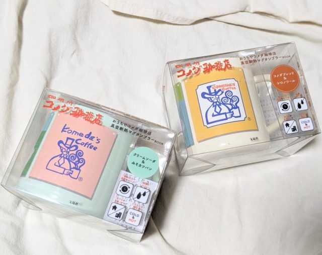 おうちでコメダ珈琲店 真空断熱マグタンブラー