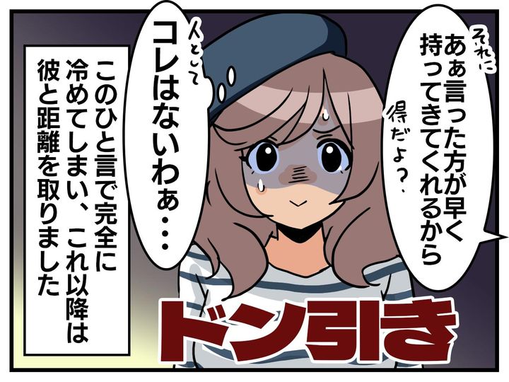 画像4: 態度の違い