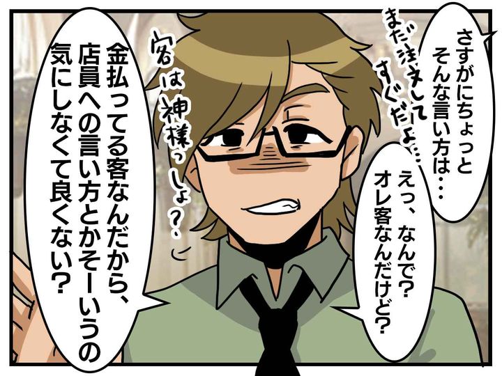 画像3: 態度の違い