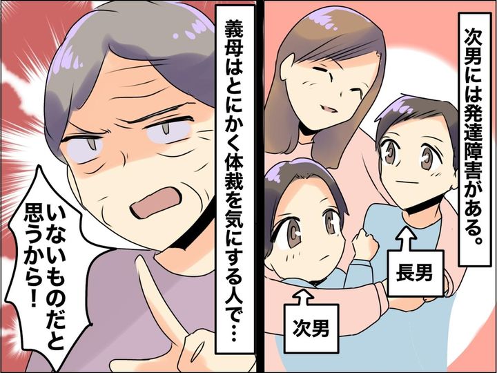 画像: 義母「発達障害？ じゃあ、孫はいないものだと思うわ」暴言を吐いた後 → 悲しい老後が待っていた、、、