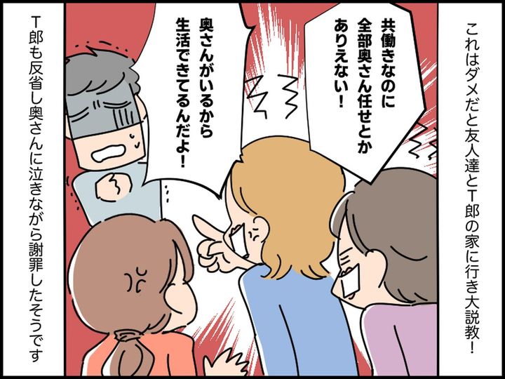 画像4: 友人はモラハラ夫！？